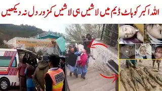Kohat Tanda Dam Waqa Today | Saraiki bhai
