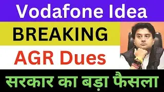 Vodafone Idea Latest News | Vodafone Share News | Vodafone Idea Breaking News | Vodafone AGR News