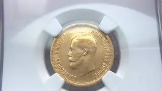 10 рублей 1898 года в слабе NGC AU58