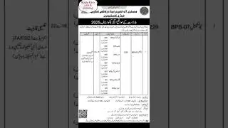 Ministry of interior & narcotics jobs 2025 #ytshorts #youtubeshorts #shorts