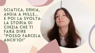Sciatica, ernie, ansia e poi la svolta: la storia di Cinzia che ti far&agrave; dire POSSO FARCELA ANCH'IO!