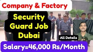Factory Security Guard Job in Dubai,Salary,Requirements,All Details
