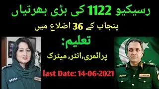 Rescue1122 Jobs 2021Punjab online apply | How to apply online