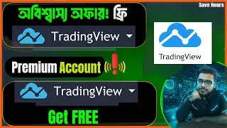🔓 Unlock TradingView Premium Without Paying | 100% Working Method