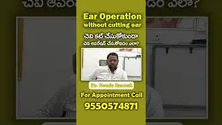 Which surgery is best for ear? in Telugu || Dr. Gouda Ramesh