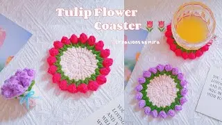 Crochet Tulip Flower Coaster 🌷🌷 | Easy DIY Tutorial for Beginners {English SUB}