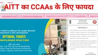 CCAAs || Theory/Practical Marks AITT 111 Benefits