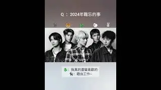 20250127 FEniX 2024年難忘的事 ｜ Kiss Radio KISS星DJ