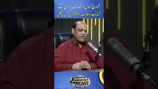 Show vich kamal da taruf karan tey Agha Majid da jawab, anchor hass hass paagal | SAMAA PUNJABI
