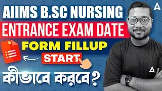 AIIMS B.Sc Nursing Application Form 2025 | AIIMS B.Sc Nursing Form Fillup 2025 | Full Details