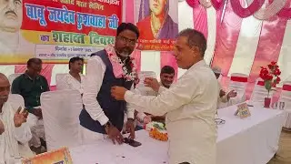 5 September Buddhanagar (Majhigava) Sahadat Divas par  @Dr Shiv Prasad Vishwakarma Samyak Party 