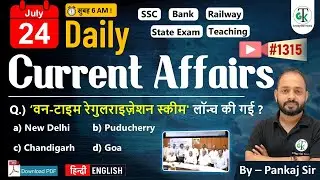 24 July  2025 | Daily Current Affairs | Current Affairs Today | Current News | Crazy Gk Trick