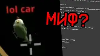 lol car - ЗАГАДОЧНЫЙ БОТ В ЧИКЕН ГАН ИЛИ РЕАЛЬНАЯ МИСТИКА? | CHICKEN GUN РАССЛЕДОВАНИЯ #6