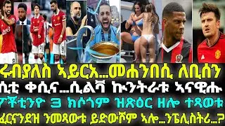 ፈርናንደዝ ንመጻውቱ ይድውሾም ኣሎ…ንፔሊስትሪ…?