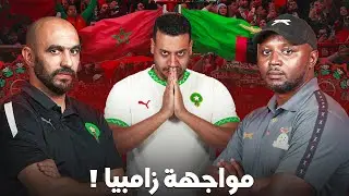ماتش التأهل للدور الثاني؟ التشكيلة خصها تعديلات؟ حكيمي و الزلزولي دبا؟