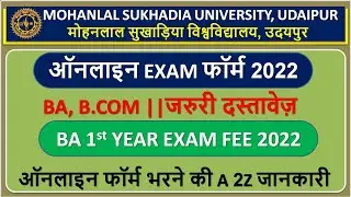 MLSU Private Exam Form 2021-22 || Online exam Form fill-up || BA 1st Year || A2Z पूरी जानकारी