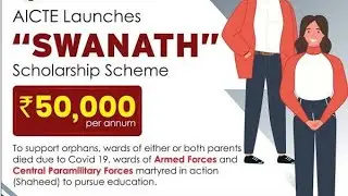 AICTE SWANATH Scholarship 2023-24 explained in Malayalam | @scholarise_in  | NSP