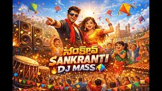 SANKRANTI DJ MASS 🔥🪁 | Telugu Folk DJ Song | Hyderabadi Sankranti Festival