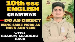 10th SSC English Grammar Using Same Word as NOUN and VERB Trick! ✍️ | Part 4