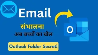 Outlook में Folder कैसे Create करें? | Organize Emails Easily | Outlook Tutorial in Hindi