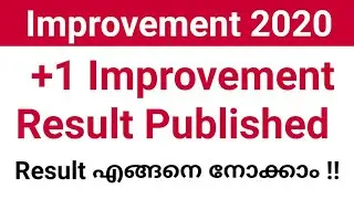 Plus One Improvement Result 2021 Kerala | +1 Improvement Result | How to check result | Exam 2021