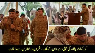 Corps Commander Peshawar Meets Tribal Elders, Notables, and Leaders of North Waziristan