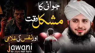 Jawani Ko Zaya Mat Kro Islahi Bayan || Peer Ajmal Raza Qadri || New Bayan 2025 