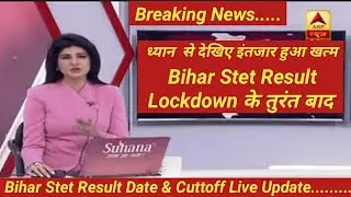 Bihar Stet Result Date # Bihar Stet Expected cutoff 2020 #Safe Score Latest News Updates Today