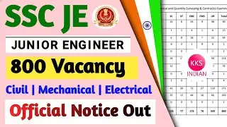 SSC JE Final Vacancy Out | SSC JE Latest News | SSC JE 2022 Notification Date | SSC JE 2020 Vacancy