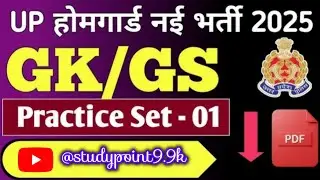 UP Homeguard GS Important Questions ❓#homeguard #homeguardbhartilatestnews #homeguardexam #gk #gk 