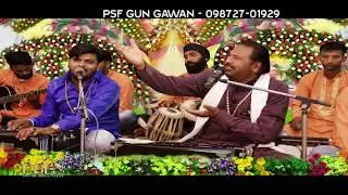 IK TERA PYAR || QAWWALI || HARMESH RANGILA || LIVE || 2019 || PSF GUN GAWAN