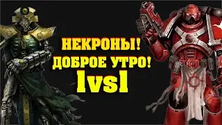 НЕКРОНЫ УДИВЛЯЮТ Warhammer definitive edition
