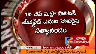 DE Satyanandh Arrest For Call Money Case - Mahaa News