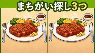 【間違い探し】甘く見ていると大苦戦！？簡単デザイン【脳トレ】