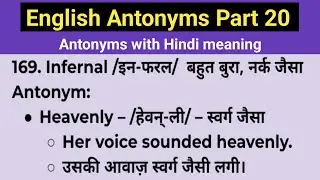 25 Common Antonyms in English Grammar | Antonyms with Hindi Meaning | Vocabulary Part 20