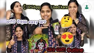 ମୁଁ କେମିତି Outline Drawing କରେ 😍   କୋଉ App Used କରେ 🤔 |  order Drawing କେମିତି କରେ? |  Art By Smruti 
