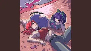 Подруга