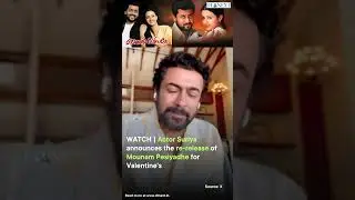 СМОТРИТЕ | Актер Сурия объявляет о повторном показе фильма &laquo;Mounam Pesiyadhe&raquo; ко Дню святого Вале...