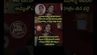 Supritha Naidu Responds To SurekhaVani Remarriage Rumors In EmotionalInterview