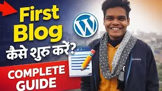 Blog kese shuru kare 