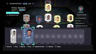 Fifa 21#SBC#Испытание Будущие звезды#Центральные матчи
