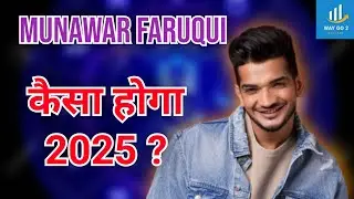 Munawar Faruqui | Prediction | Future | 2025 | BB | Numerology | Name Numerology | Way Go 2 Success