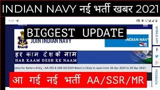 Indian Navy SSR/AA/MR New Vacancies 2021 Released | Official Date and All details of Navy Bharti