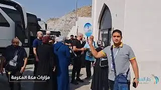 دار السفر .. بوابتك للحـــــرم 😍