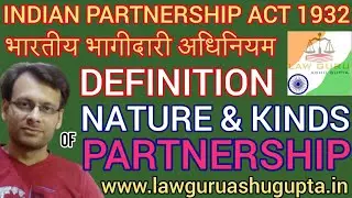 Definition, Nature & Kinds of Partnership । Section 4-8 । Indian Partnership Act 1932 । भागीदारी ।