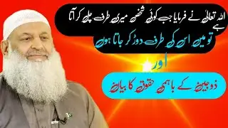 Allah&rsquo;s Love for His Servants | Right to Financial Support | Hammad Lakhvi | Islamic Talk 