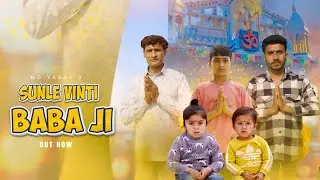 SUNLE VINTI BABA JI | SUBHASH YADAV | SHARAD YADAV | MG YADAV | NEW LALA JAI SINGH BHAJAN 2025