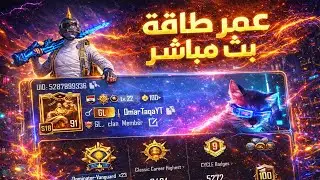تحدي 20 كيل صحراء , ببجي موبايل🔥