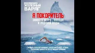 Первый открытый чемпионат