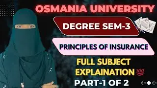 📌POI || ПОЛНОЕ ОБЪЯСНЕНИЕ ПРЕДМЕТА 💯✅||СТЕПЕНЬ SEM-3 ПРИНЦИПЫ СТРАХОВАНИЯ ПОЛНОЕ ОБЪЯСНЕНИЕ ЧАСТЬ-1💯